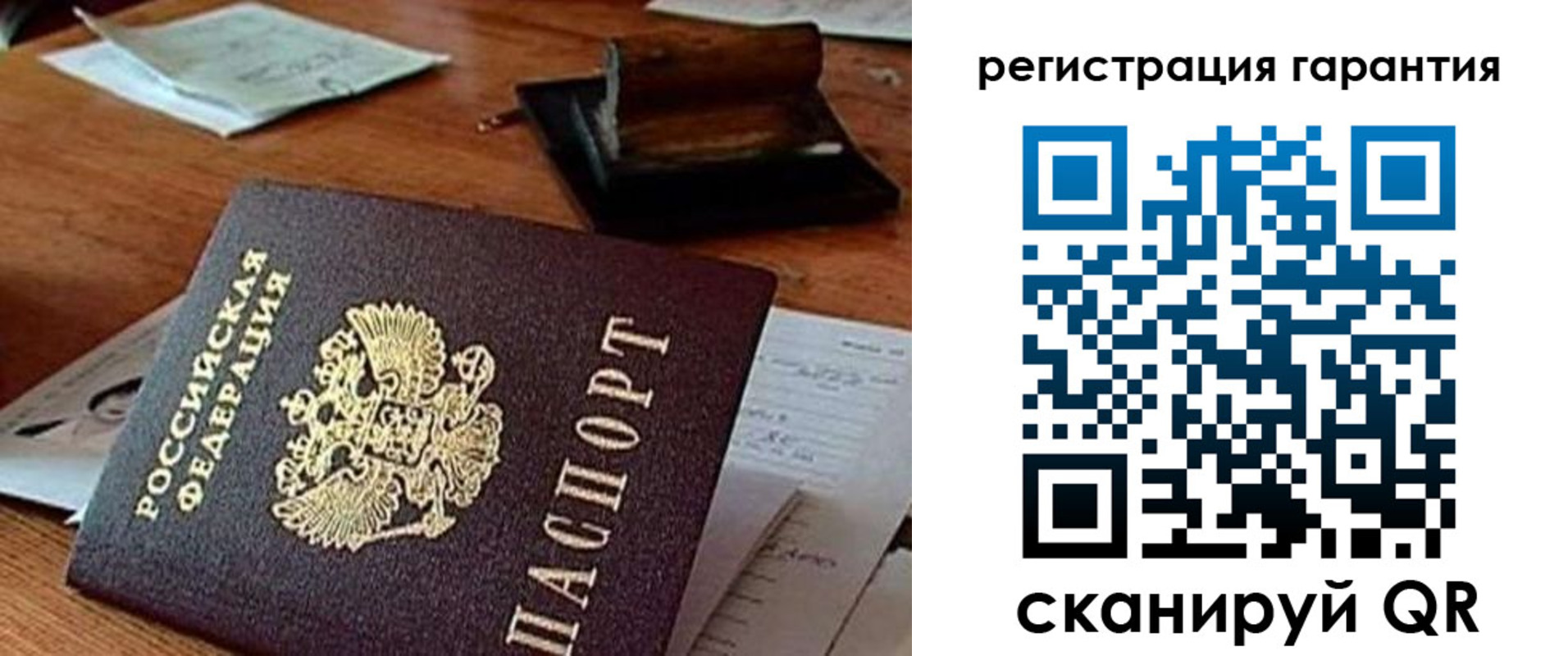 прописка паспорт в Тихвине