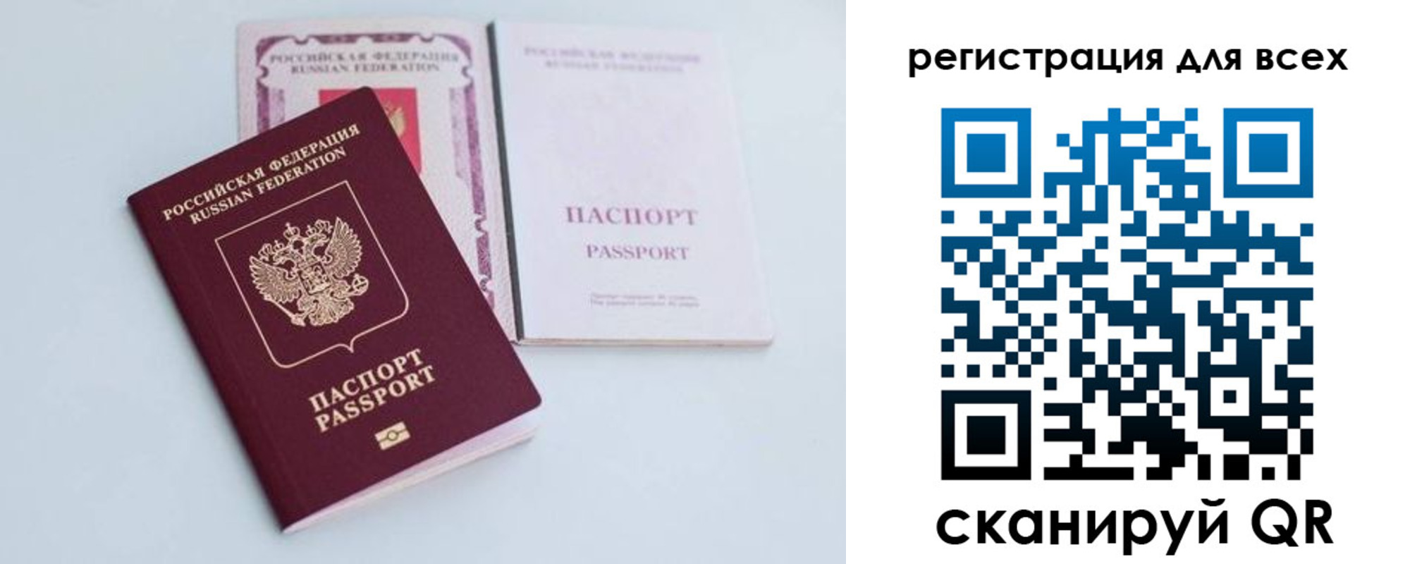 прописка в Тихвине