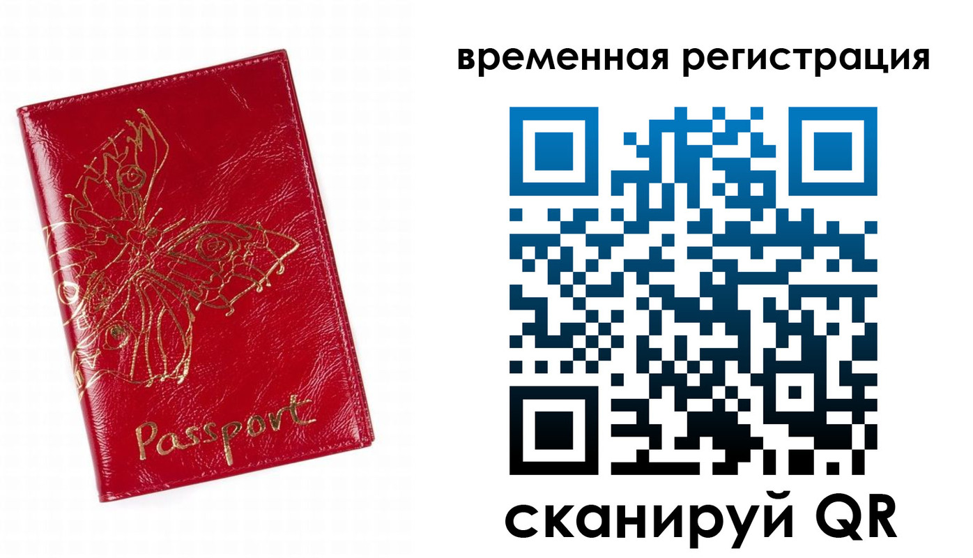 прописка ребенка в Тихвине