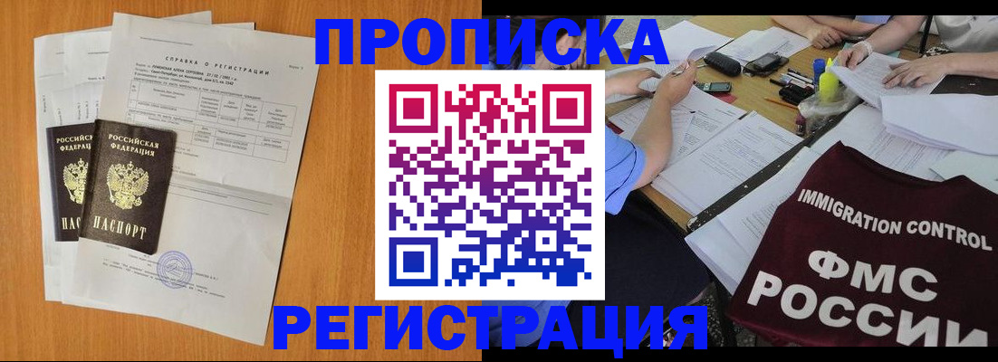 временная регистрация 2025 в Тихвине