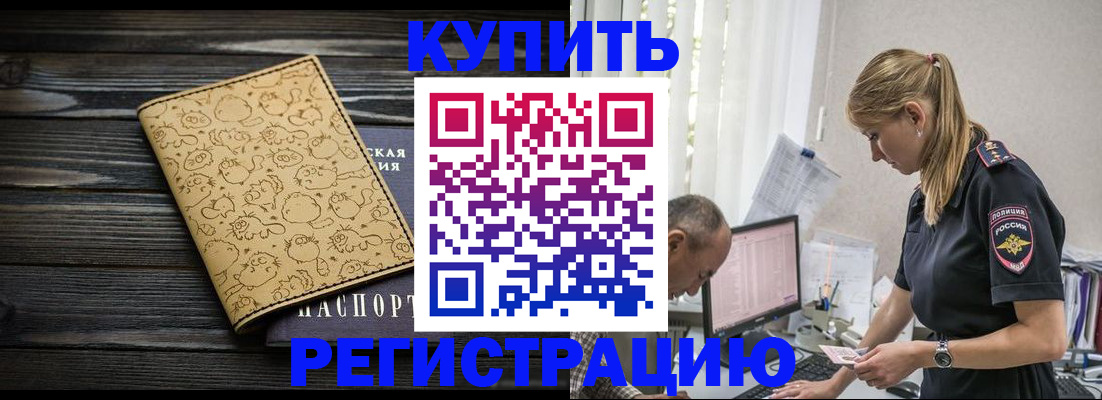 прописка гарантия в Тихвине