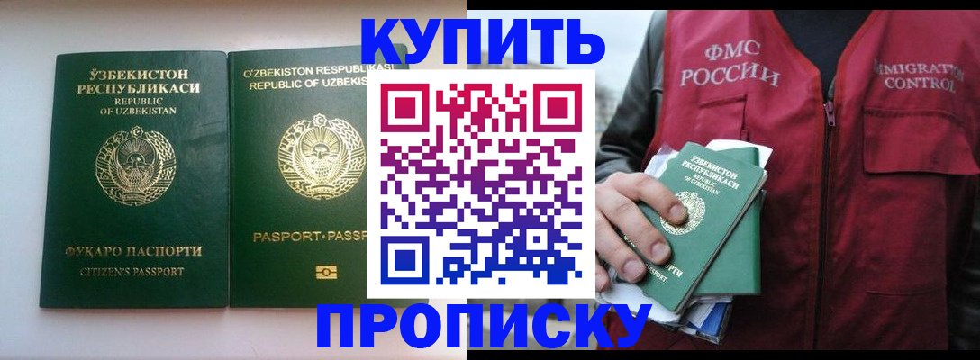 где прописаться в Тихвине