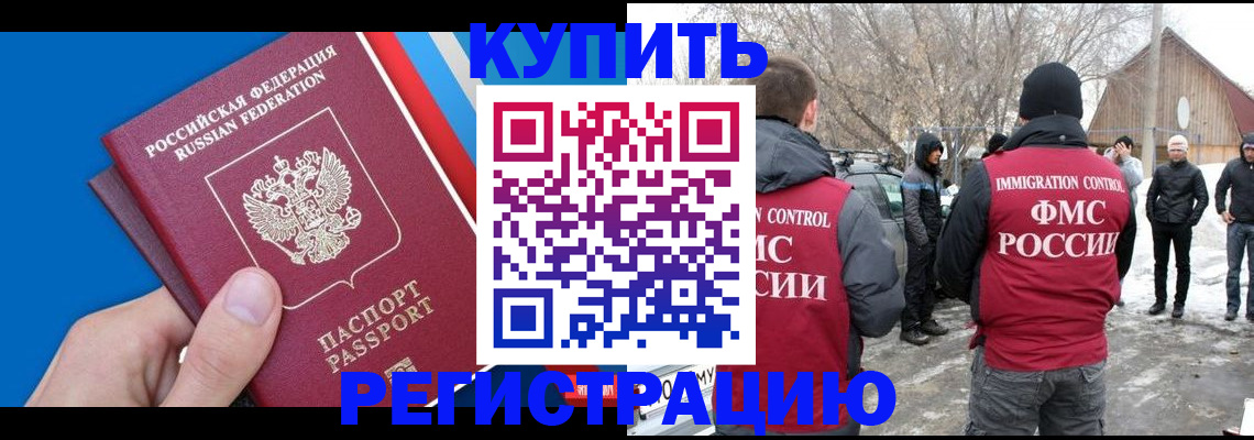 временная регистрация недорого в Тихвине