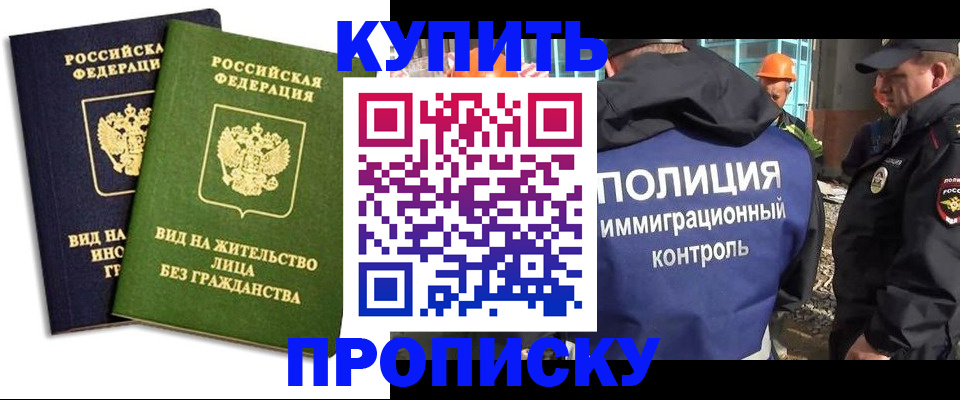 прописка для работы в Тихвине